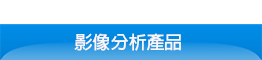 Product_VideoAnalytics